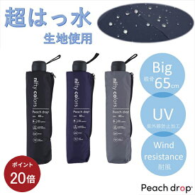 【ポイント20倍】【公式】ニフティカラーズ 折り畳み傘 65cm 大きい レディース メンズ 超撥水 UV 耐風 折りたたみ 晴雨兼用 防水 紫外線防止 ブラック ネイビー ギフト ハンズ ロフト