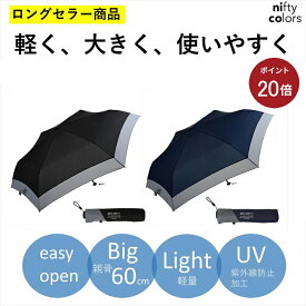 【ポイント20倍】【公式】ユニセックス レディース メンズ 晴雨兼用 バイカラー 雨傘 折傘 折りたたみ 傘 軽い 軽量 UV 紫外線防止 無地 大きめ 大判 ハンズ ギフト プレゼント 通勤 通学 定番