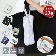 【ポイント20倍】【公式】折りたたみ傘カバー 袋 吸水傘カバー 折りたたみ傘入れ 袋 折りたたみ傘 カバー…