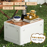【8/4 20時〜20倍ポイント】コンテナ アウトドア 収納ボックス 折りたたみ 収納ケース 前開き キャスター…