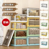 【マラソン限定クーポン＆P20倍】収納ボックス 折りたたみ 5面開閉 コンテナボックス キャスター付き ふ…