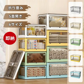 【3日20時～P10倍＆SSクーポン】収納ボックス 折りたたみ 5面開閉 コンテナボックス キャスター付き ふた付き 収納ケース 前開き 大容量 おしゃれ 全方向から取り出せる 衣装ケース 組立簡単 積み重ね 中身が見える 透明 プラスチック 収納コンテナ 衣類 布団 玩具