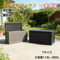 楽天市場】コンテナ 物置の通販