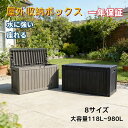 屋外 収納ボックス 屋外収納 コンテナ ガーデン ストレージボックス 庭 屋外ストッカー 収納庫 宅配ボックス ガーデン…
