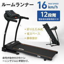 楽天市場】ルームランナー afr2116の通販