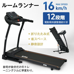 ランニングマシン 折りたたみ 電動」の人気商品一覧・価格比較 - 価格.com