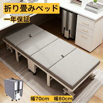 楽天市場】折りたたみベッド 幅80cmの通販