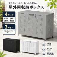 ゴミ箱 屋外 4サイズ ゴミ収納庫 大容量 大型 屋外ごみ箱 屋外用ゴミ箱 ゴミ箱 屋外ストッカー 外用 ゴミ…