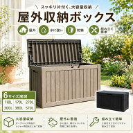 屋外 収納ボックス 戸外収納庫 置き配 ゴミ箱 小型 ストッカー 防水 収納可能 頑丈 屋外収納 コンテナ ガ…