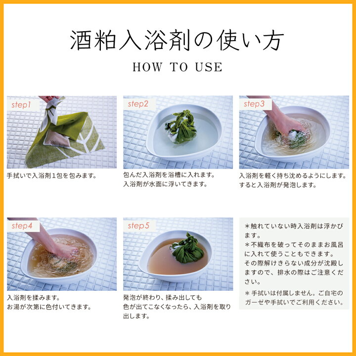 楽天市場 温活 酒粕入浴剤 発酵温浴nifu At Home 酒粕入浴 酒粕入り入浴剤 入浴剤 酒粕 粉末入浴剤 酵素浴 酵素風呂 約3回分 540g お風呂 温活 ギフト プレゼント 自然派 ナチュラル 無添加 無香料 美白 美容 美人湯 温泉 酒粕 甘酒 棗 酵素 よきこときく