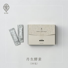 [送料無料] 酵素ペースト 丹生酵素（植物性発酵食）30包 nifu ダイエット ファスティング 腸活 腸内フローラ 健康 美容　酵素ドリンク