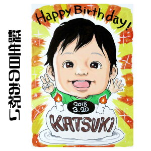 似顔絵 プレゼント【送料無料】誕生日のお祝い【シンプルレアタッチ】(カップル 彼氏 彼女 妻 夫 子供 家族 父 母 両親 色紙 ポエム)大切な日に世界で1枚だけの似顔絵