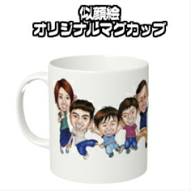 楽天市場 似顔絵 マグカップの通販