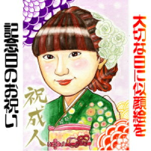 似顔絵 プレゼント【送料無料】記念日のお祝い【繊細色鉛筆タッチ】(結婚記念日・開店記念 カップル 子供 家族 父 母 両親 ポエム 色紙)大切な人へ世界で1枚だけの似顔絵