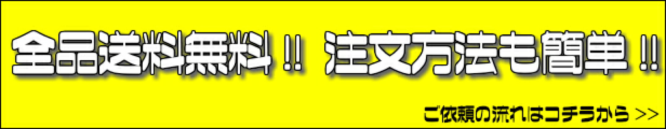 送料無料・似顔絵ご依頼の流れ