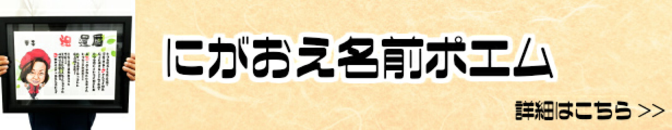 還暦祝いの似顔絵