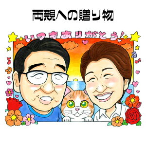 似顔絵 絵画 ホビーの人気商品 通販 価格比較 価格 Com
