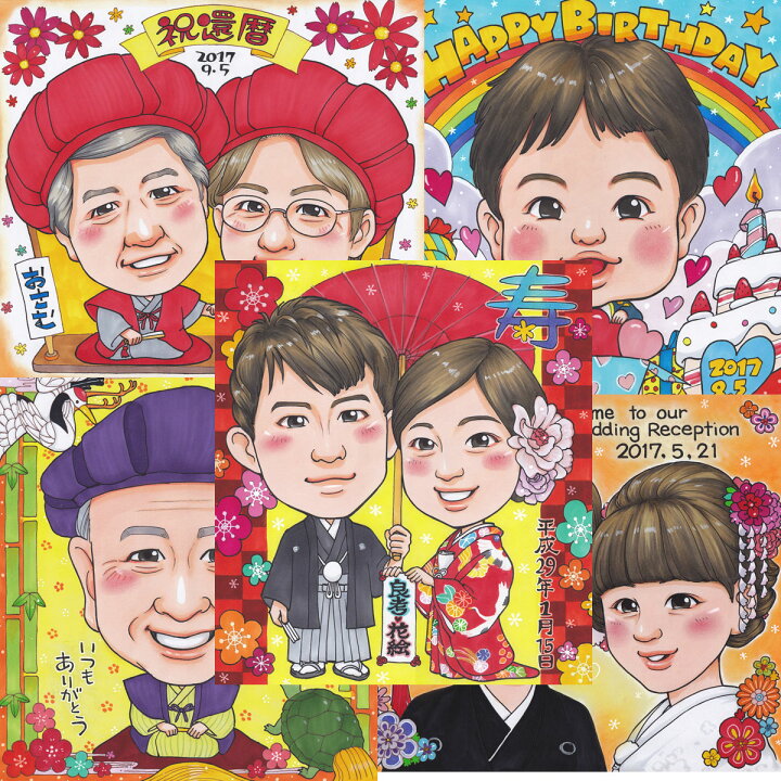 楽天市場 似顔絵 プレゼント 送料無料 記念日のお祝い アニメタッチ 結婚記念日 金婚式 銀婚式 ダイヤモンド婚 ルビー婚 真珠婚 開店祝い カップル 子供 家族 父 母 両親 色紙 ポエム 大切な日に世界で１枚だけのイラスト 似顔絵専門店 プレゼント アート