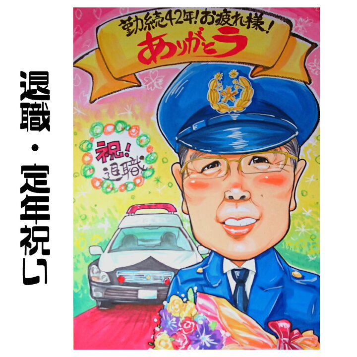 2394円 すぐったレディース福袋 似顔絵 プレゼント 退職祝い 定年祝い 退職 定年 長寿