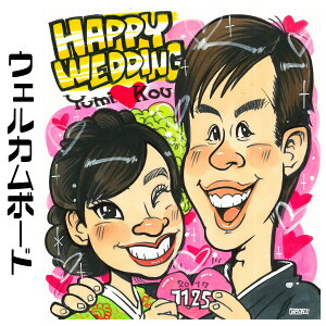 似顔絵ウェルカムボード【送料無料】ブライダル似顔絵【カートゥーンタッチ】(ウェディング 結婚 挙式 披露宴 新郎 新婦 サプライズ)結婚式にゲストを迎える世界で1枚の似顔絵