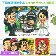 似顔絵 プレゼント【送料無料】記念日のお祝い【カートゥーンタッチ】（結婚記念日・開店記念 カップル …
