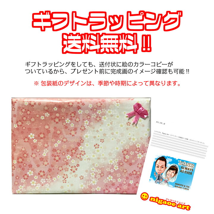 楽天市場 似顔絵 プレゼント 送料無料 記念日のお祝い ソフトタッチ 結婚記念日 開店記念 カップル 子供 家族 父 母 両親 大切な人へ世界で1枚だけの似顔絵 似顔絵専門店 プレゼント アート 楽天市場 似顔絵 プレゼント 送料無料 記念日のお祝い ソフトタッチ 結婚記念日 開店記念 カップル 子供 家族 父 母 両親 大切な人へ世界で1枚だけの似顔絵 似顔絵専門店 プレゼント アート