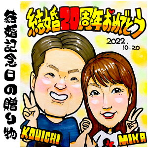 似顔絵 プレゼント 結婚記念日 金婚式 銀婚式 【ヒーリングタッチ】 ダイヤモンド婚 ルビー婚 還暦 古希 喜寿 傘寿 米寿 誕生日 カップル 子供 家族 父 母 両親 お父さん お母さん 友人 色紙
