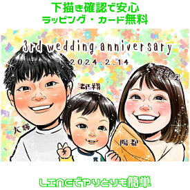 似顔絵 プレゼント 【 嬉しい可愛い似顔絵 】 記念日 の お祝い 【キラふわタッチ】 カップル 結婚記念日 周年 金婚式 銀婚式 ダイヤモンド婚 ルビー婚 誕生日 彼女 彼氏 旦那 夫 妻 嫁 子供 家族 父 母 両親 お父さん お母さん 友人 上月 ポエム 世界で1枚の 似顔絵 ギフト