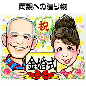 楽天市場 母の日 似顔絵プレゼントの通販