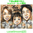 似顔絵 プレゼント 【大人気の似顔絵師】記念日のお祝い【優しい透明水彩タッチ】 結婚記念日 還暦祝い 誕生日 還暦 古希 傘寿 米寿 金婚式 ダイヤモンド婚 お祝い ギフト カップル 子供 家族 父 母 両親 写真から 依頼 ポエム 大切な人へ世界で1枚だけの 似顔絵 ギフト