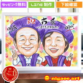 似顔絵 古希 お祝い 母 父 【大人気作家】 古希祝い プレゼント 【ソフトタッチ】 祖父 祖母 男性 女性 喜寿祝い 古希 還暦 傘寿 米寿 喜寿 卒寿 百寿 両親 おじいちゃん おばあちゃん お父さん お母さん 金婚式 銀婚式 大人数 還暦祝い 写真から 依頼 お祝い 似顔絵 ギフト