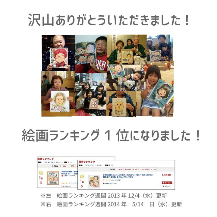 楽天市場 似顔絵プレゼント 還暦祝い 贈り物 退職 家族 結婚記念日 古希 米寿 喜寿 傘寿 卒寿 白寿 ペット サプライズ 母 父 祖父 祖母 金婚式 銀婚式 長寿祝い イラスト ぶんころ 似顔絵カムカム 楽天市場 似顔絵プレゼント 還暦祝い 贈り物 退職 家族 結婚記念日 古希 米寿 喜寿 傘寿 卒寿 白寿 ペット サプライズ 母 父 祖父 祖母 金婚式 銀婚式 長寿祝い イラスト ぶんころ 似顔絵カムカム