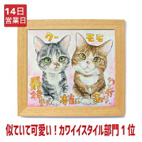 楽天市場】ネコ 似顔絵の通販