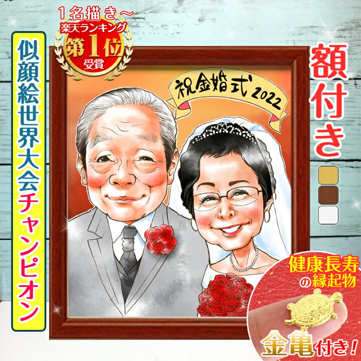 楽天市場】【額縁無料】＼幸福 金亀 プレゼント／世界チャンピオン 