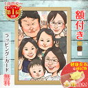 【額縁無料】＼幸福 金亀 プレゼント／似顔絵 プレゼント 色紙 ギフト 1人～ 大人数 記念日 ウェルカムボード 還暦祝い 還暦 米寿 古希 喜寿 卒寿 傘寿 金婚式 銀婚式 結婚式 結婚 ウェディング 七五三 子供 家族 サンクスボード 絵 夫婦月間優良ショップ 銭亀 ゆい☆ごま