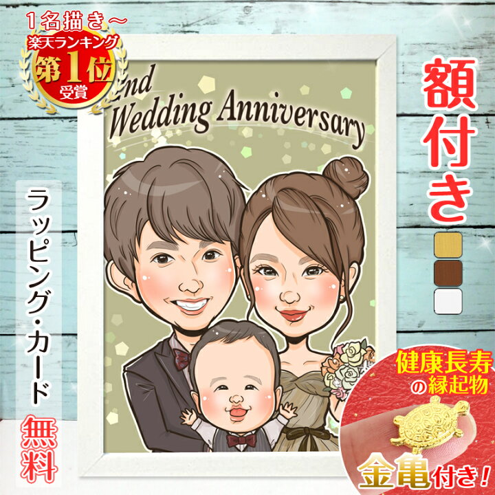 楽天市場 ウェルカムボード 似顔絵 結婚式 結婚記念日 色紙 額縁無料 ギフト 結婚祝い 記念日 名前入り 名入り 結婚 婚約 ウェディング サンクスボード 披露宴 お祝い ウェルカムスペース サプライズ 父 母 両親 家族 子供 祖父 祖母 彼女 彼氏 ゆい ごま 似顔絵依頼