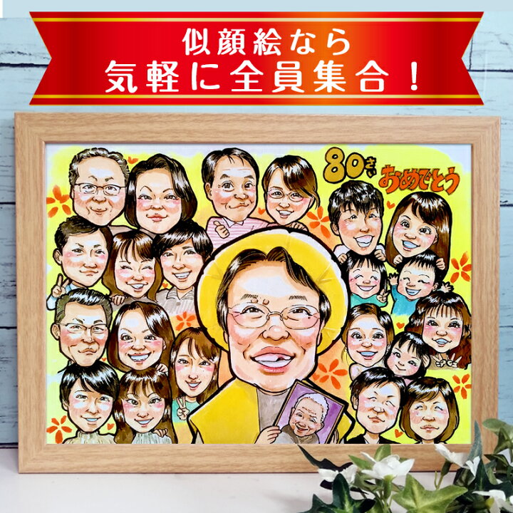 楽天市場】【額縁無料】＼幸福 金亀 プレゼント／ペット 似顔絵 