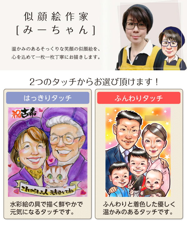 楽天市場】【額縁無料】＼幸福 金亀 プレゼント／還暦 似顔絵 1人～ 大 