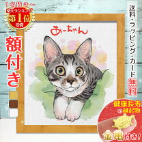 楽天市場】ネコ 似顔絵の通販 
