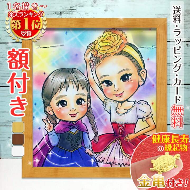 楽天市場 店内全品p5倍 似顔絵 プレゼント ハロウィン 額付き 色紙 額縁無料 ギフト コスプレ コスチューム キャラクター キャラ ハロウィーン 職業 制服 変身 推し 記念日 誕プレ 誕生日 名前入り 名入れ サプライズ ウェルカムボード 子供 家族 結婚式 結婚 ももっ