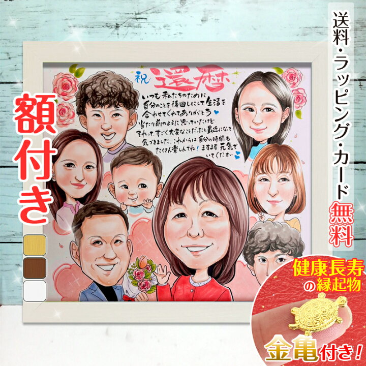 楽天市場】【1000円OFFクーポン配布中】【額縁無料】人気絵師「さつ 