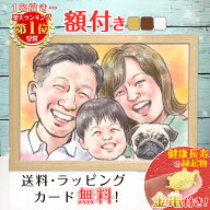 【額縁無料】＼幸福 金亀 プレゼント／似顔絵 色紙 ギフト 記念日 ウェルカムボード 還暦祝い 還暦 米寿 …