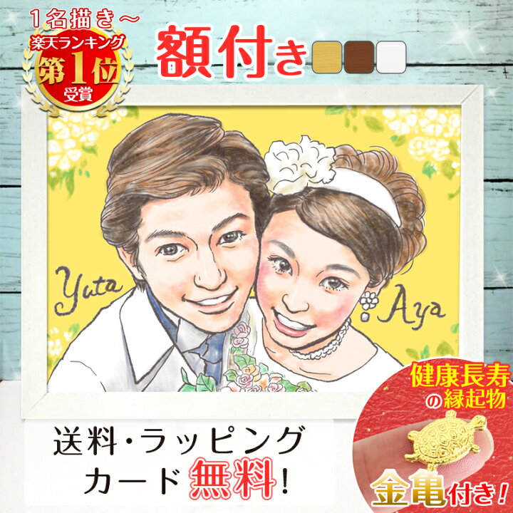 楽天市場】＼幸福 金亀 プレゼント／【額縁無料 】ウェルカムボード 