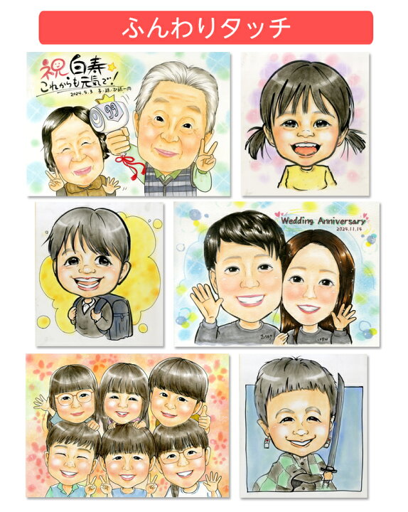 楽天市場】【額縁無料】＼幸福 金亀 プレゼント／似顔絵 プレゼント  