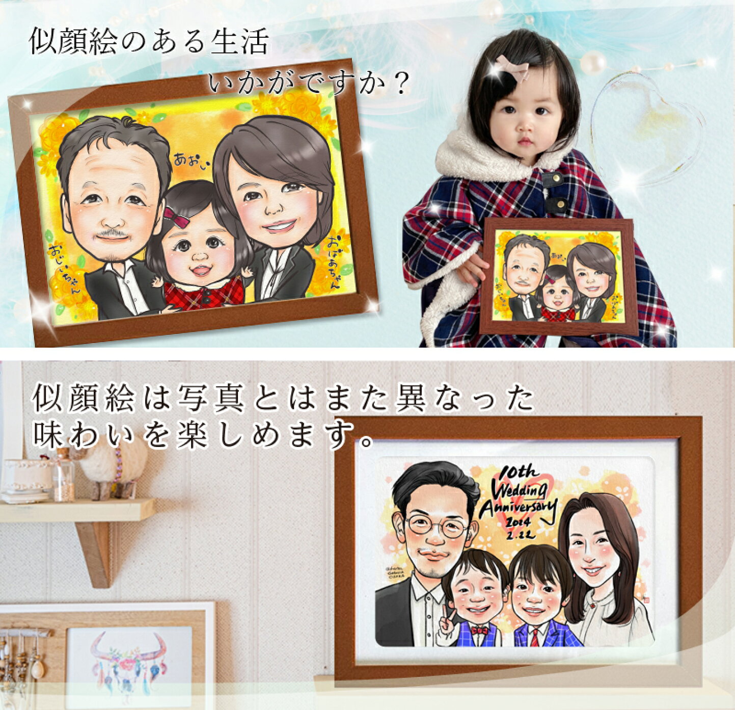 楽天市場 | 似顔絵依頼ギフト - 誇張しすぎずかわいくそっくりな似顔絵 
