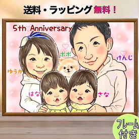 似顔絵 ファミリー 誕生日 プレゼント 家族 額縁無料 サプライズ 結婚記念日 可愛い イラスト 結婚10周年 カップル 紙婚式 木婚式 アルミ婚式 レース婚式 若い 夫婦 姉妹 ギフト お急ぎ ga