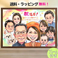 似顔絵 プレゼント 還暦祝い 大人数 額縁無料 金婚式 銀婚式 古希 喜寿 傘寿 米寿 卒寿 結婚記念日 お祝…