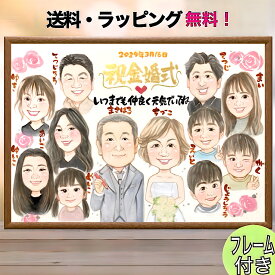 大人数 似顔絵 金婚式 プレゼント 両親 30人まで可 夫婦 ウェディングドレス タキシード 結婚50周年 還暦 古希 喜寿 傘寿 米寿 百寿 長寿のお祝い 記念日 おばあちゃん おじいちゃん 祖父母 お急ぎ 家族 Nagi