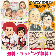 似顔絵 プレゼント 額縁無料 還暦祝い 金婚式 米寿 手描き 古希 喜寿 傘寿 卒寿 白寿 百寿 結婚記念日 銀…