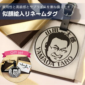 似顔絵ネームタグ　ゴルフバッグ　ネームプレート　ステンレス　送別会　壮行会　退職祝い　上司　先生　卒業　卒園　還暦祝いや誕生日などの記念日に、感謝の気持ちが伝わる実用的でユーモアのある贈り物 by にがおえギフトokaokao